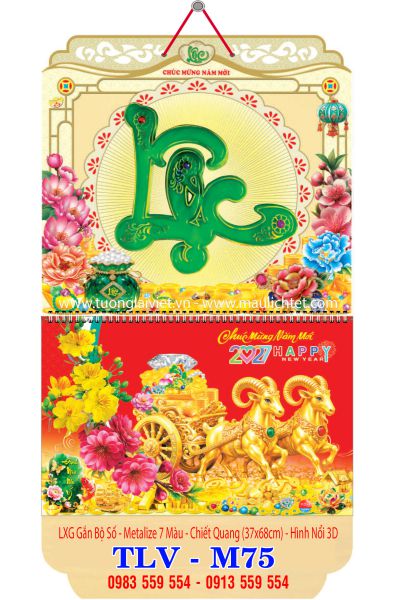 Lịch lò xo giữa 13 tờ dán nổi Chữ Lộc