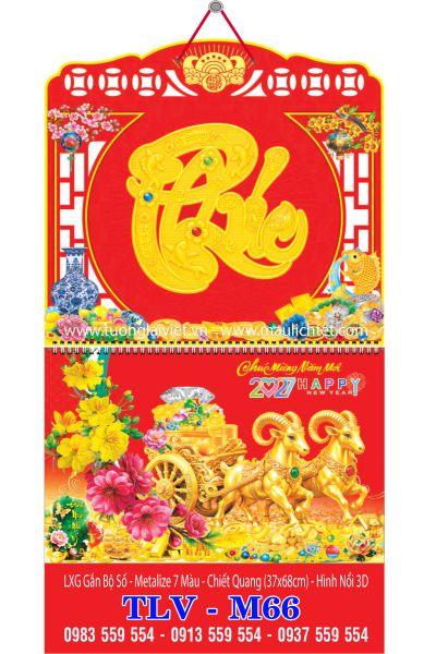Lịch lò xo giữa 13 tờ dán nổi Chữ Phúc
